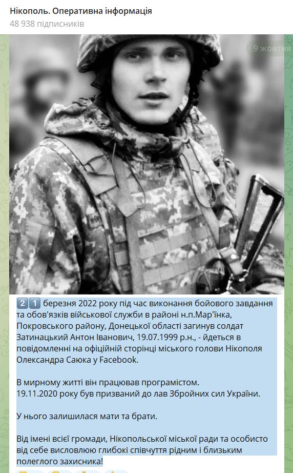 Загинув ще у березні 2022 року, але була надія: Нікополь втратив ще одного Героя