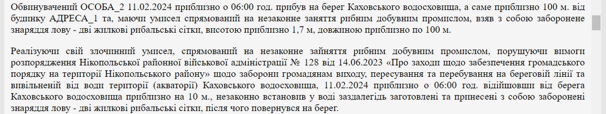 У Нікополі судили рибалку, який витягнув із Каховського водосховища 94 рибини – як його покарали