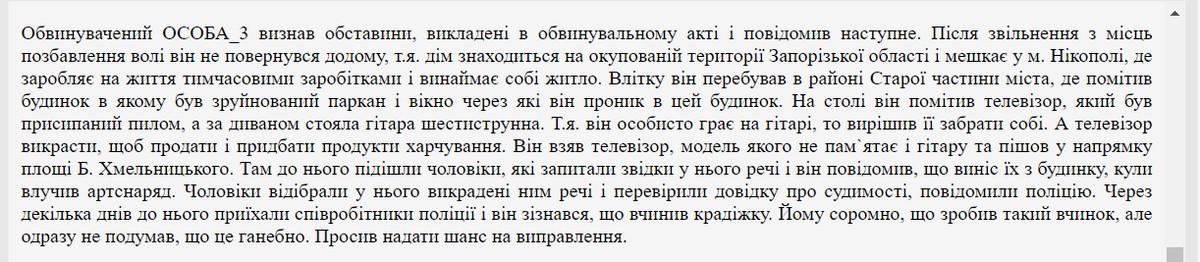 Заліз у будинок через пошкоджене снарядом вікно: у Нікополі судили мародера