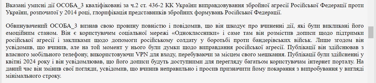 «Довоюй, родной!»: у Нікополі судили чоловіка, який в «Однокласниках» виправдовував агресію Росії