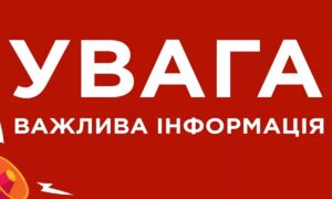 ВПО у Томаківці можуть отримати 21 000 грн від Diakonie Katastrophenhilfe