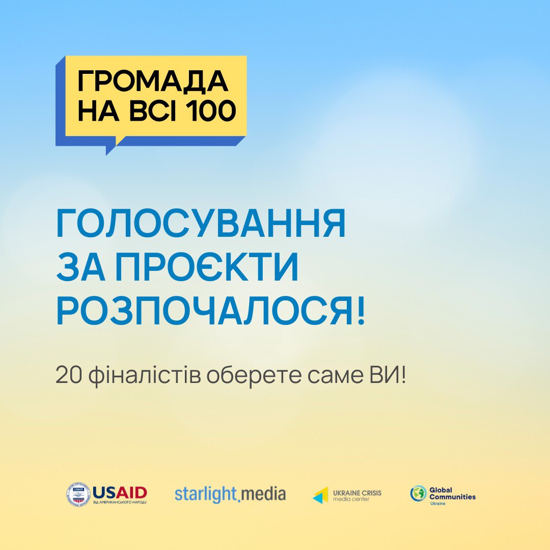 Прифронтова громада Нікопольщини бере участь у конкурсі: як за неї проголосувати