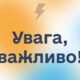 У Нікополі тимчасово призупинене водопостачання 24 жовтня