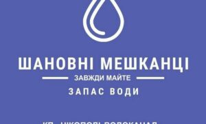 Нікополь теж є частиною енергосистеми України: містян закликають мати запас води