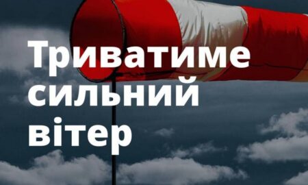 22 листопада на Дніпропетровщині очікується сильний вітер