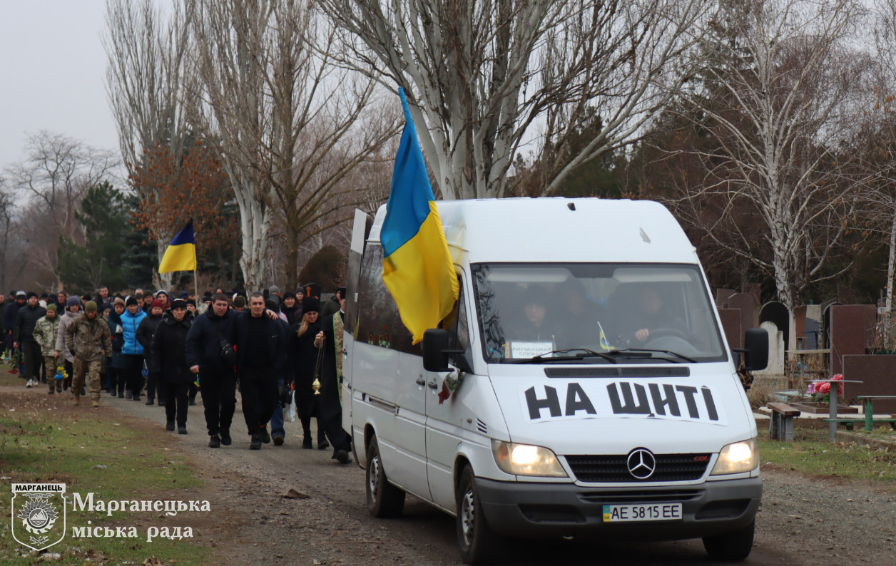 30 листопада Марганець провів в останню путь полеглого Захисника (фото) 5