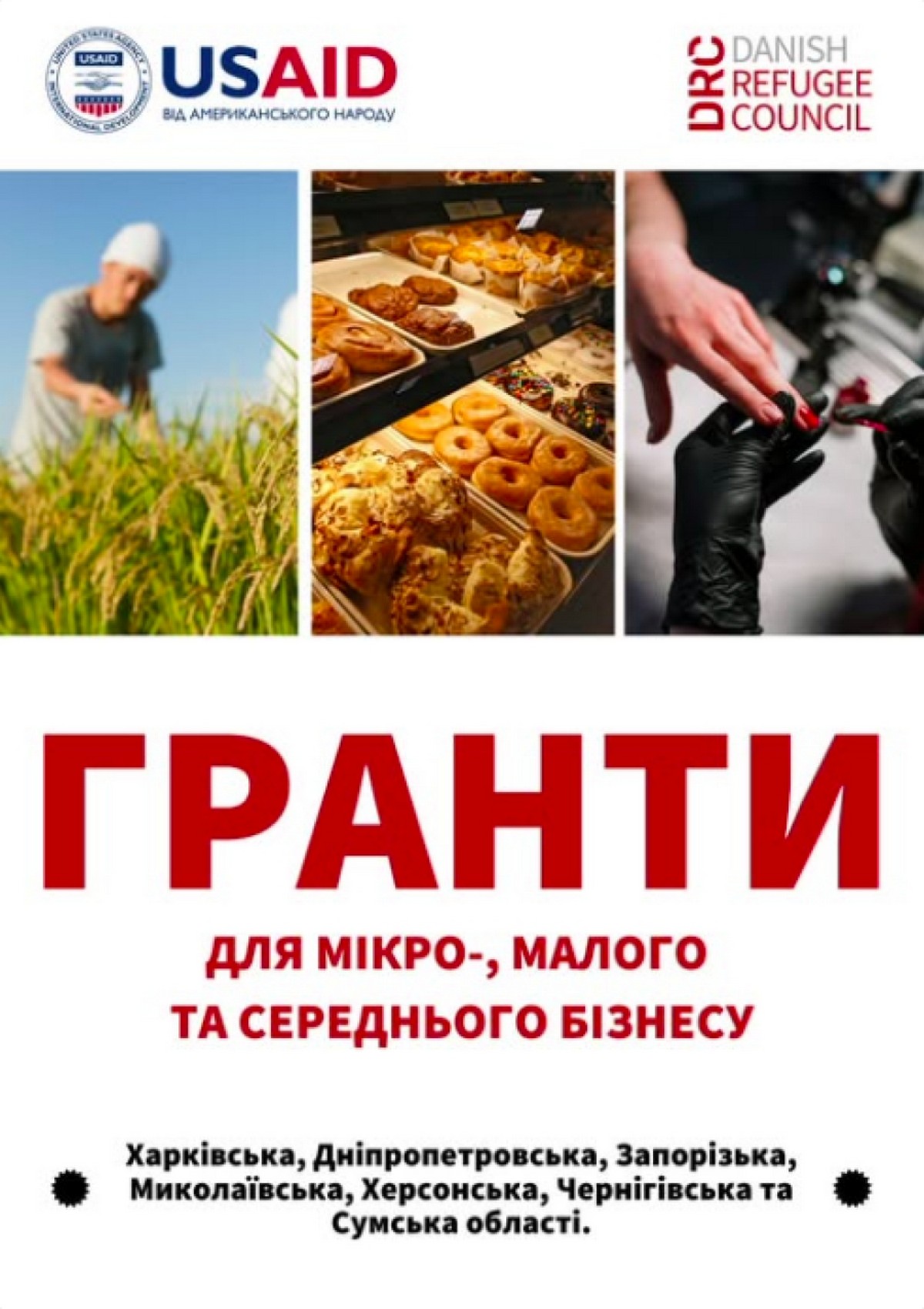 Підприємці Нікополя зможуть отримати від $1 000 до $5 000 для створення або відновлення бізнесу