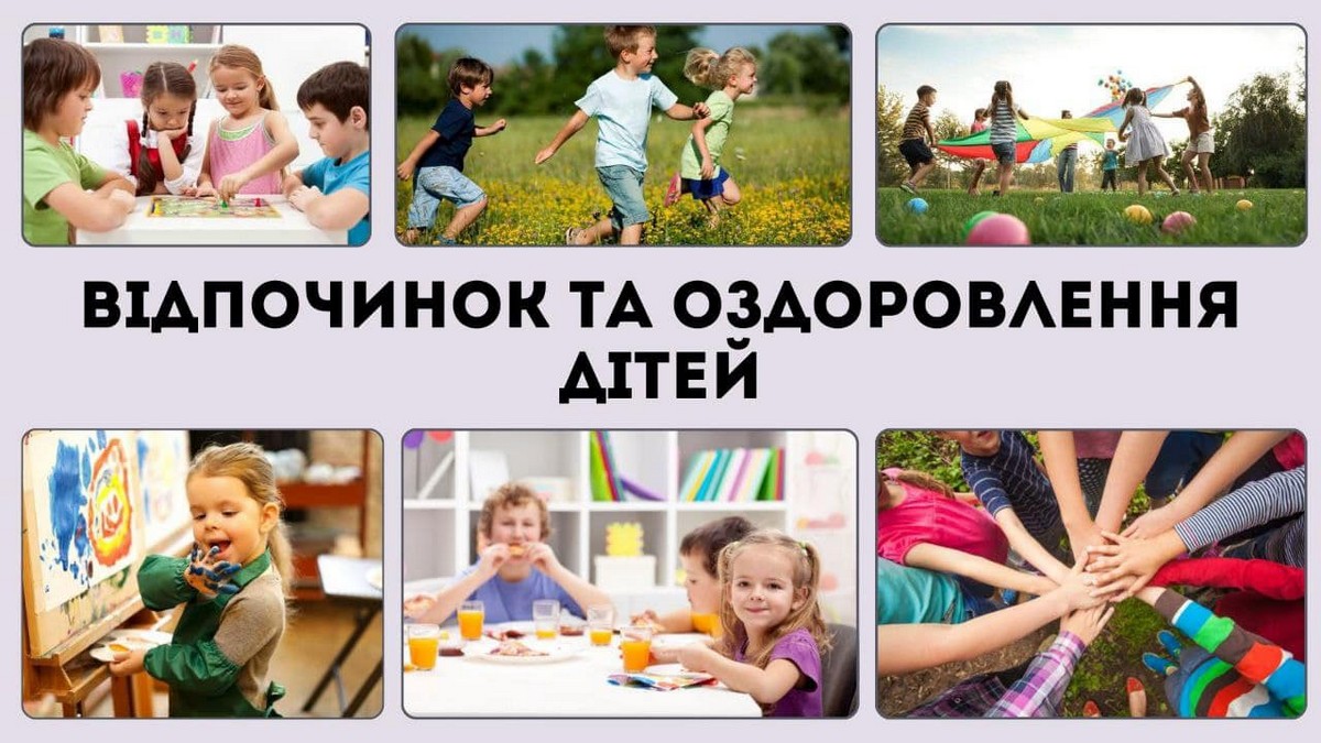 Понад 5,1 тисяч дітей з Дніпропетровщини безкоштовно відпочили цього року