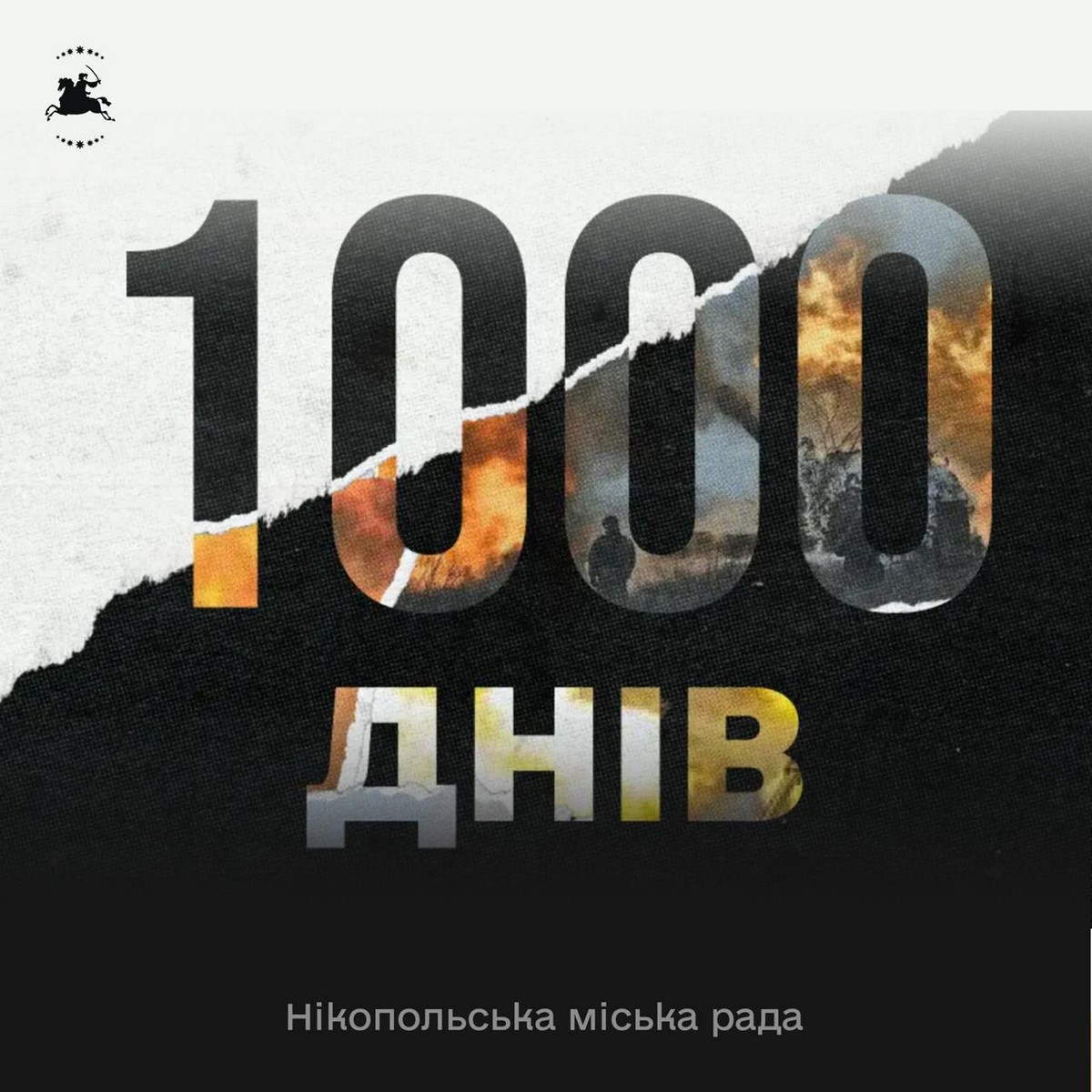 1000 днів… Міський голова назвав кількість загиблих і поранених у Нікополі за час повномасштабної війни