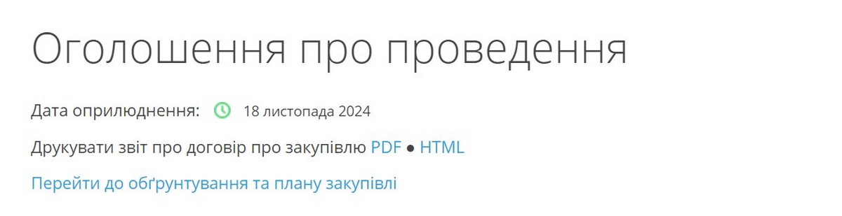 У Нікополі витратять майже 11 млн грн на ремонт реабілітаційного відділення у лікарні