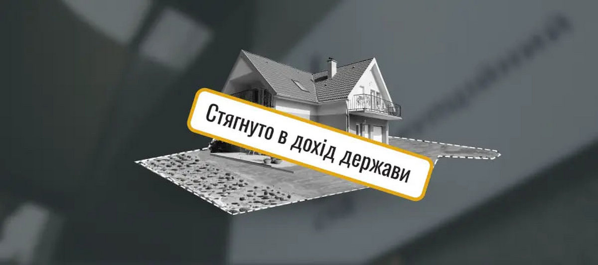 Апеляційна палата підтвердила конфіскацію активів секретаря Марганецької міської ради ЗМІ 2