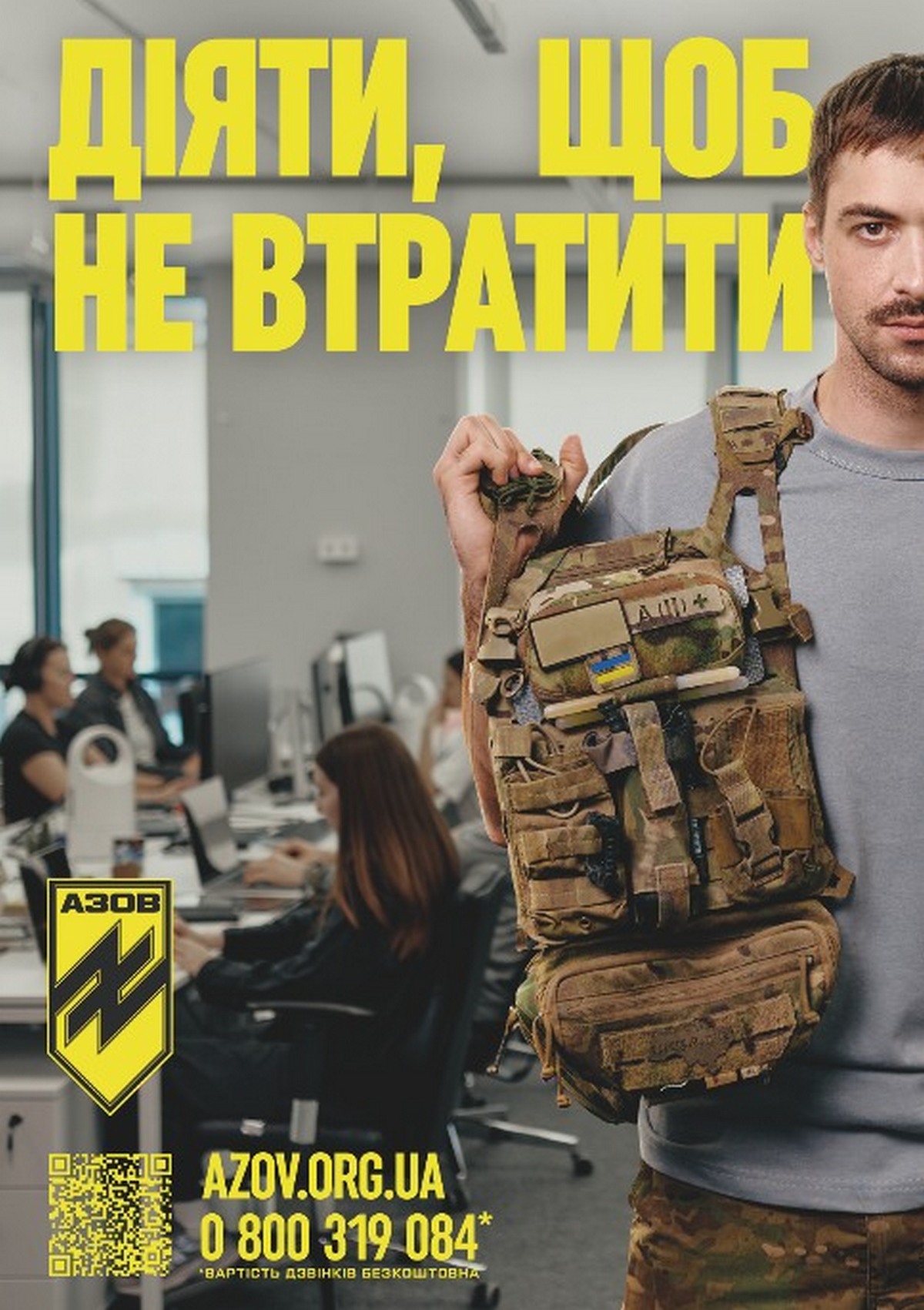 Добровольців з Нікополя