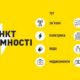 На Дніпропетровщині розгорнули майже 1500 Пунктів незламності (відео) 48 На Дніпропетровщині розгорнули майже 1500 Пунктів незламності (відео)