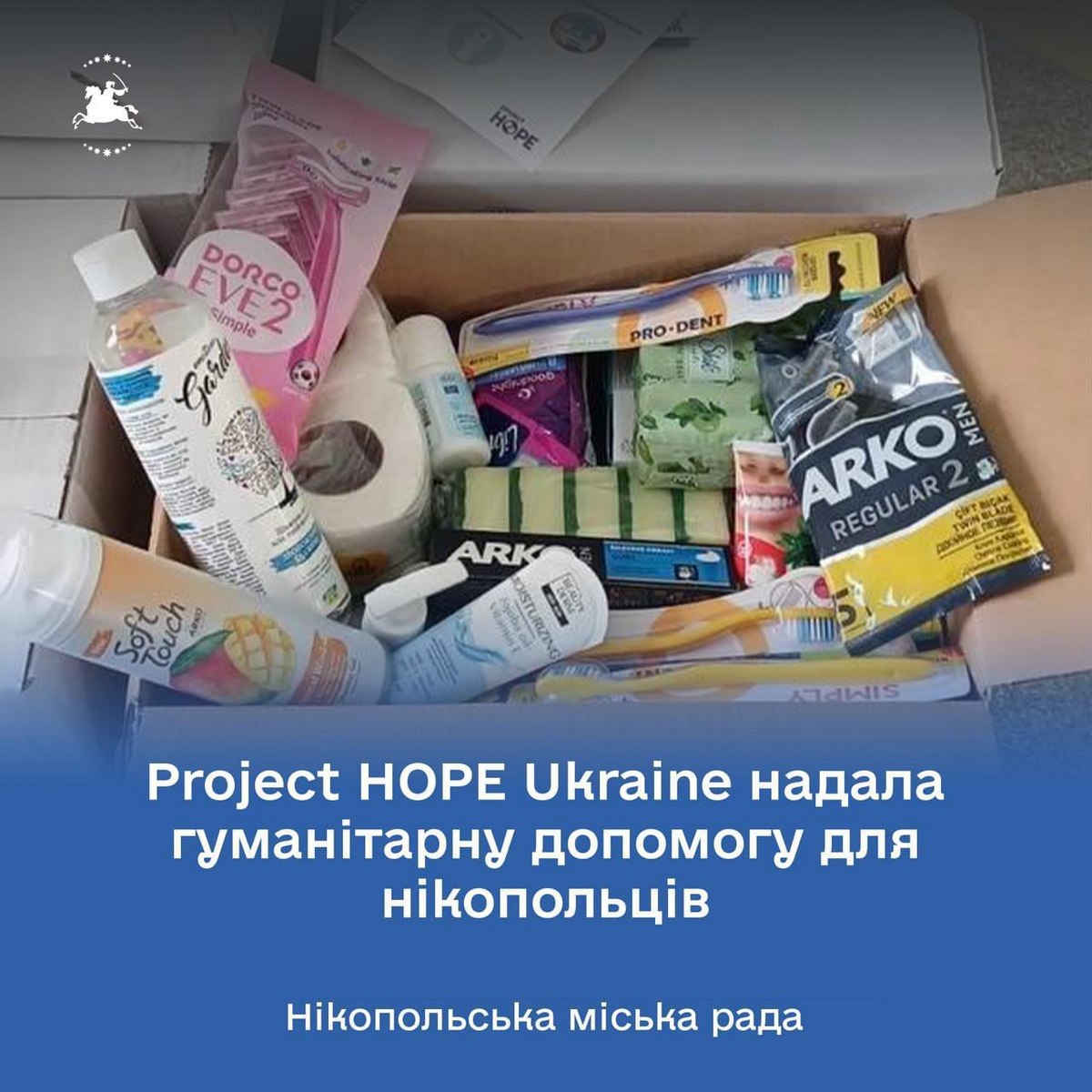 Нікополь отримав 600 гігієнічних наборів від благодійників 2