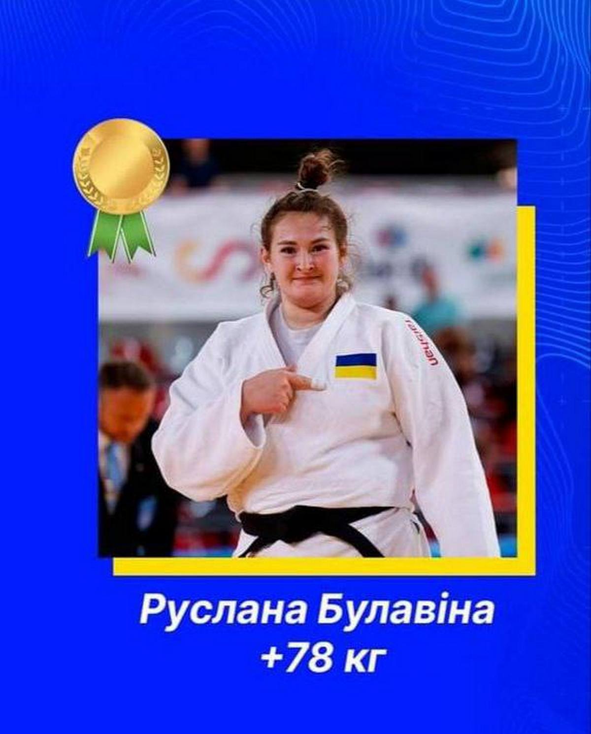 Спортсменка з Дніпропетровщини здобула