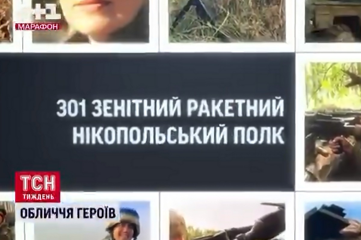 Першими зупиняли навалу: в ефірі телемарафону подякували нікопольським зенітникам за захист і за шляхетність (відео) 1 Першими зупиняли навалу: в ефірі телемарафону подякували нікопольським зенітникам за захист і за шляхетність (відео)