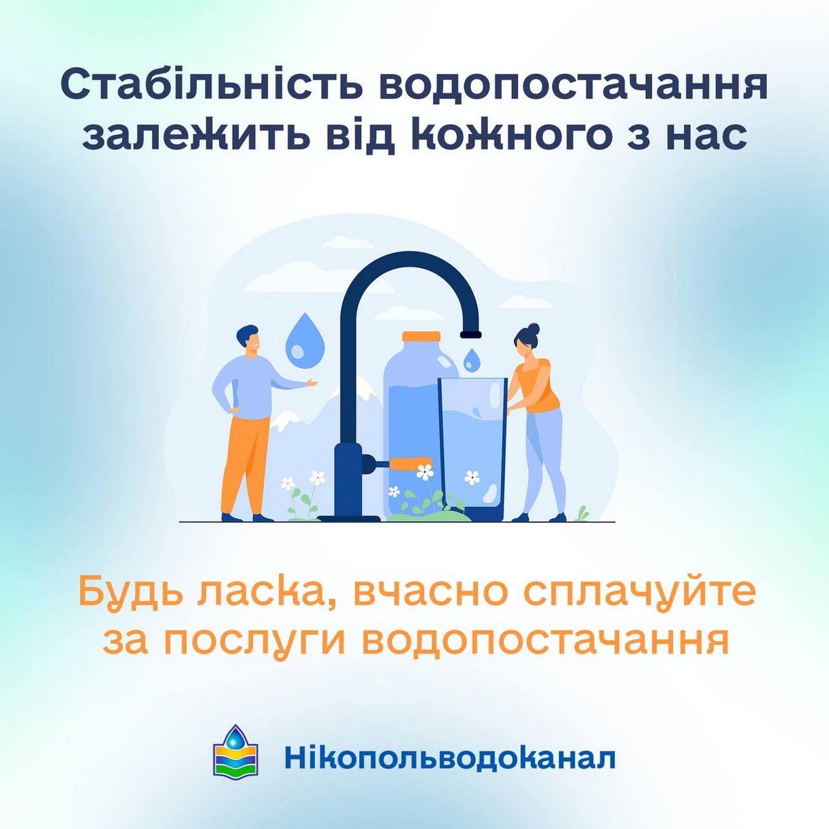 нікопольцям потрібно мати запас води