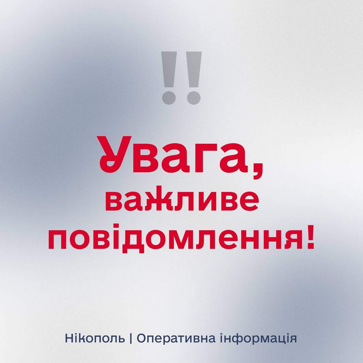 У Нікополі пориви вітру сягають 20 м/с у четвер 21 листопада. Вже є випадки падіння дерев на автівки. Мешканців закликають бути обережними.