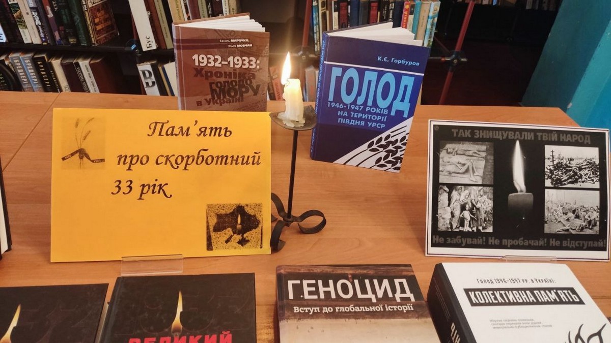 У Марганці запалили свічки пам’яті у вікнах 23 листопада