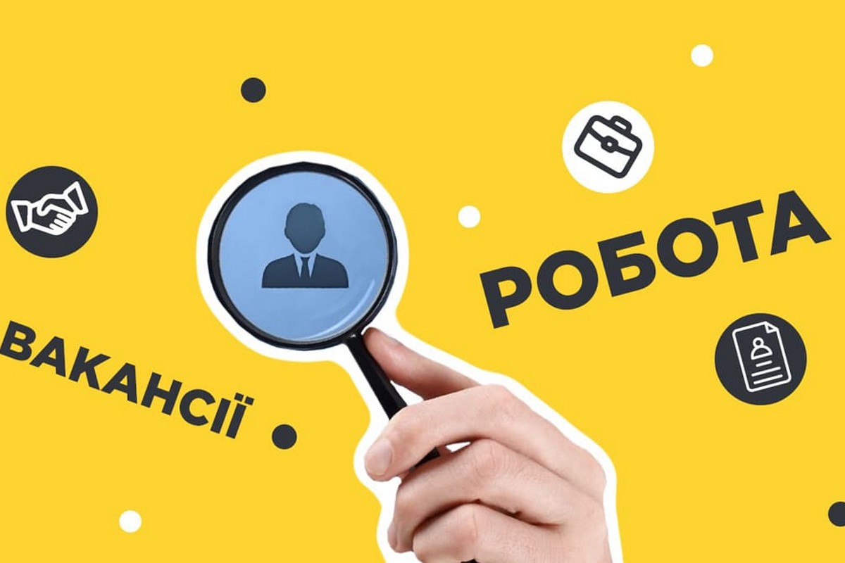 Робота у Нікополі: актуальні на 26 листопада вакансії у МЖТІ 1 Робота у Нікополі: актуальні на 26 листопада вакансії у МЖТІ