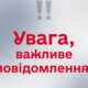У Нікополі пролунають вибухи: сапери проведуть роботи