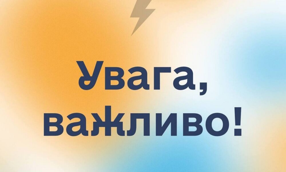 У Нікополі діють аварійні відключення світла 28 грудня