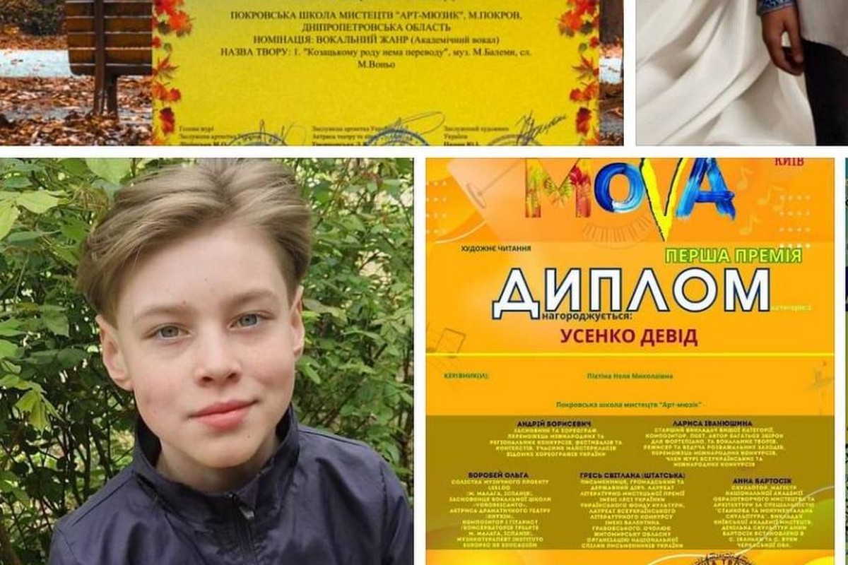 Талановиті діти Покрова отримали відзнаки за участь у творчих конкурсах (фото) 1 Талановиті діти Покрова отримали відзнаки за участь у творчих конкурсах: список