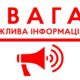 У Нікопольській РВА звернулися до мешканців району напередодні Нового року