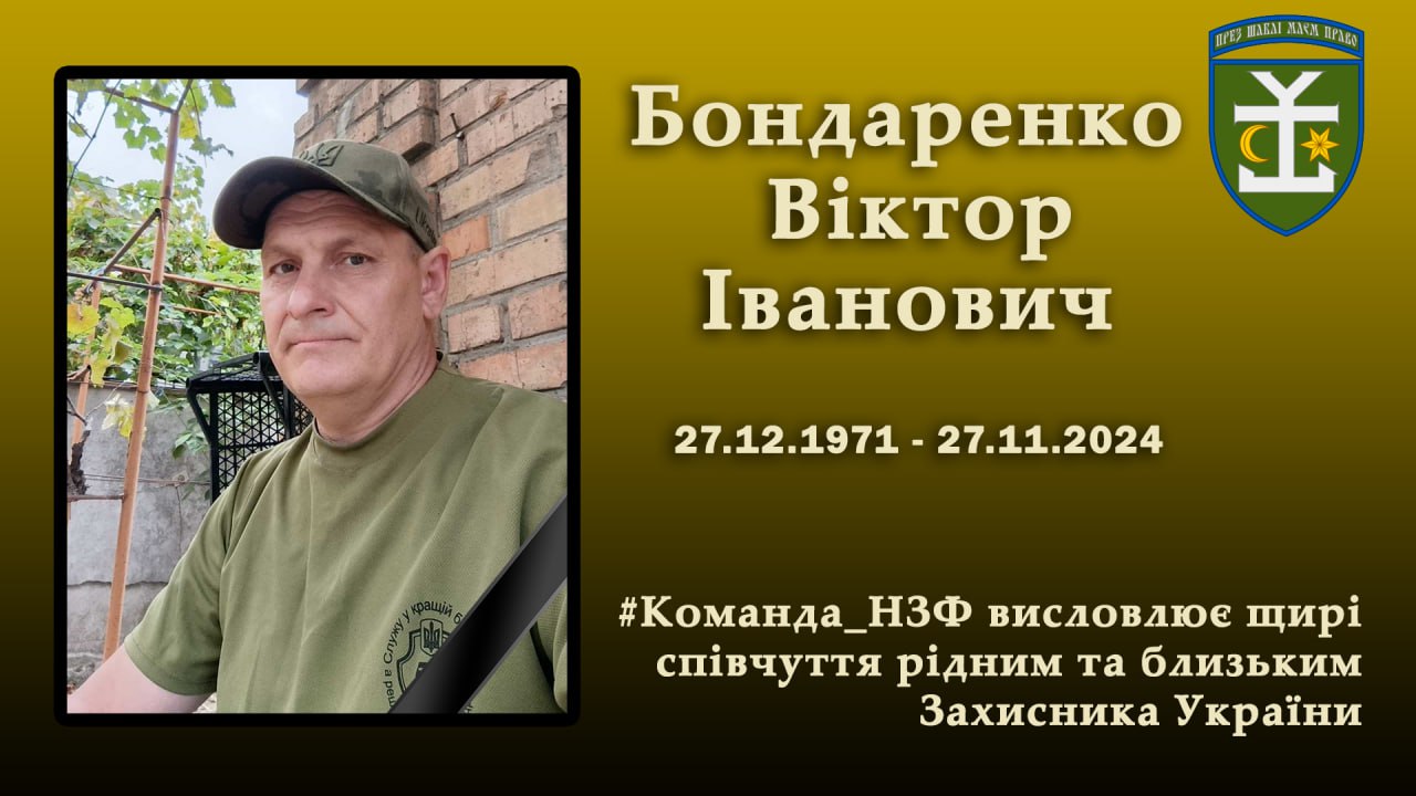 НЗФ повідомив про смерть Захисника України