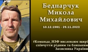 У Нікополі повідомили про втрату: загинув Микола Беднарчук