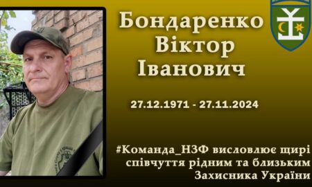 НЗФ повідомив про смерть Захисника України: помер Віктор Бондаренко