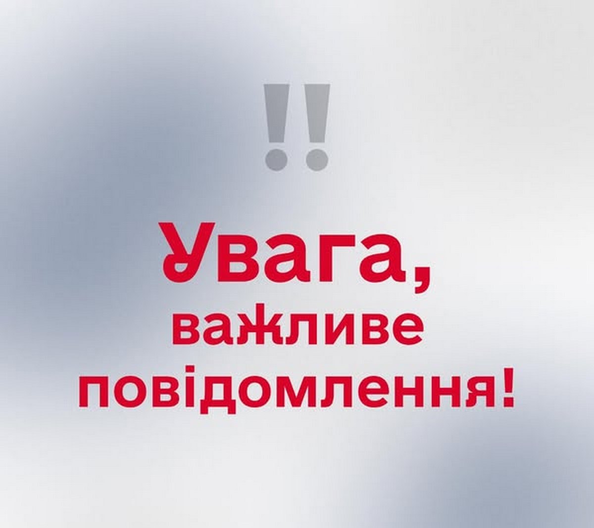 У Нікополі припинено водопостачання 31 грудня