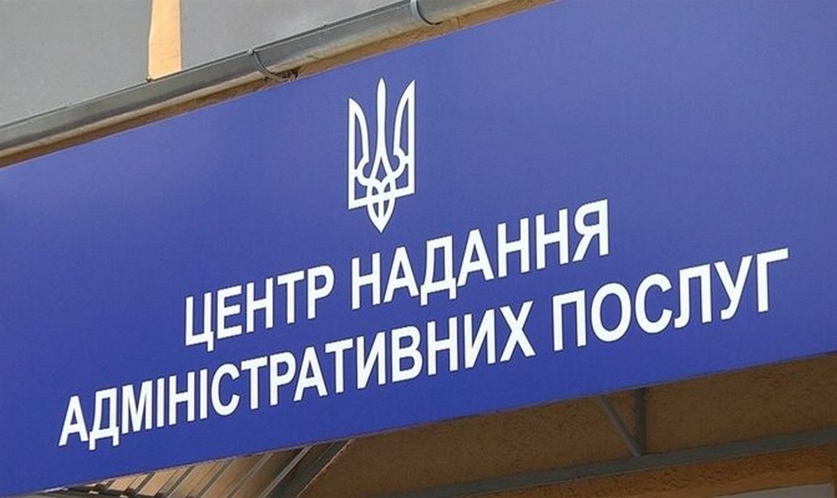 У ЦНАП Покровської сільської ради