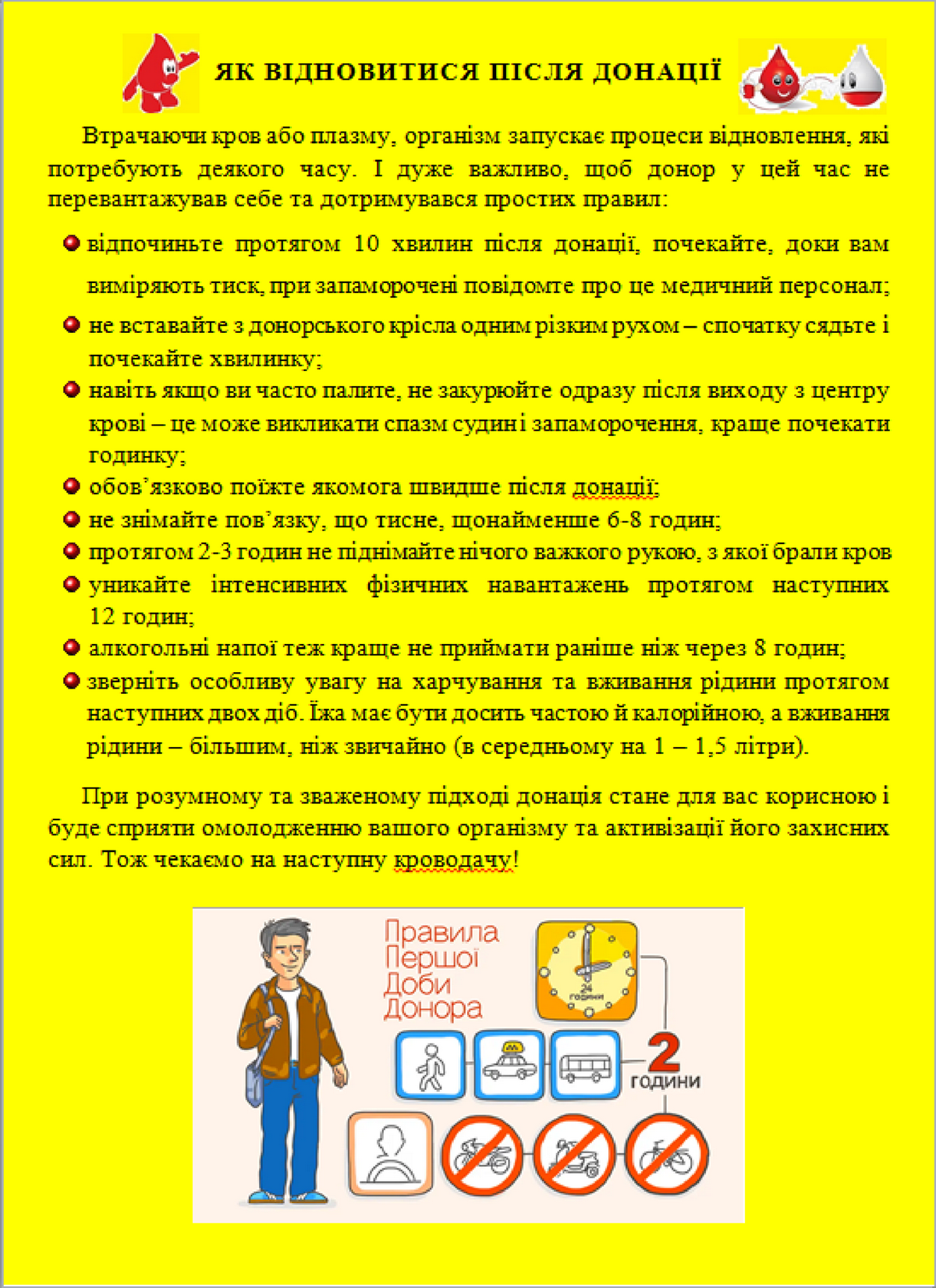 Увага! Пораненим внаслідок атаки по центральному ринку Нікополя потрібні донори крові 2