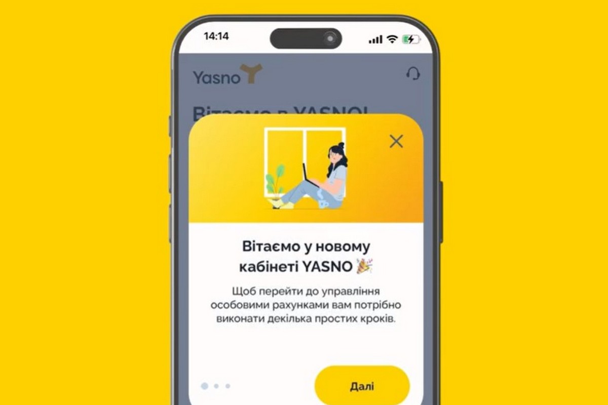 Оновлено особистий кабінет YASNO для мешканців Дніпропетровщини 1 Оновлено особистий кабінет YASNO для мешканців Дніпропетровщини