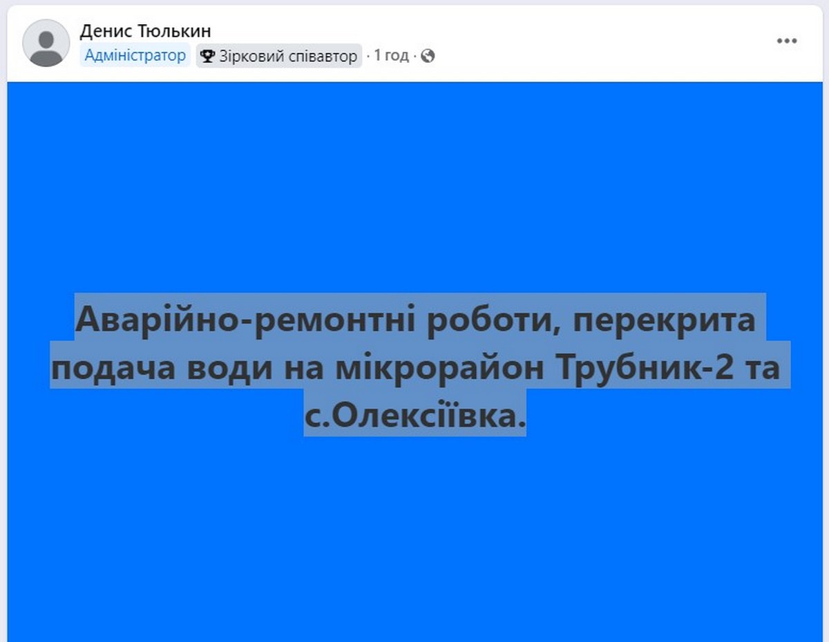 В одному із районів Нікополя і передмістя перекрита подача води 11 грудня