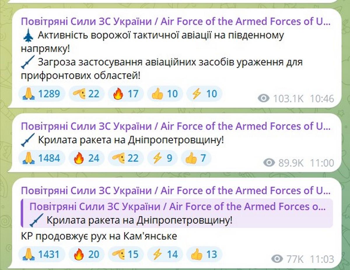 Над Дніпропетровщиною збили 2 ракети вдень 11 грудня