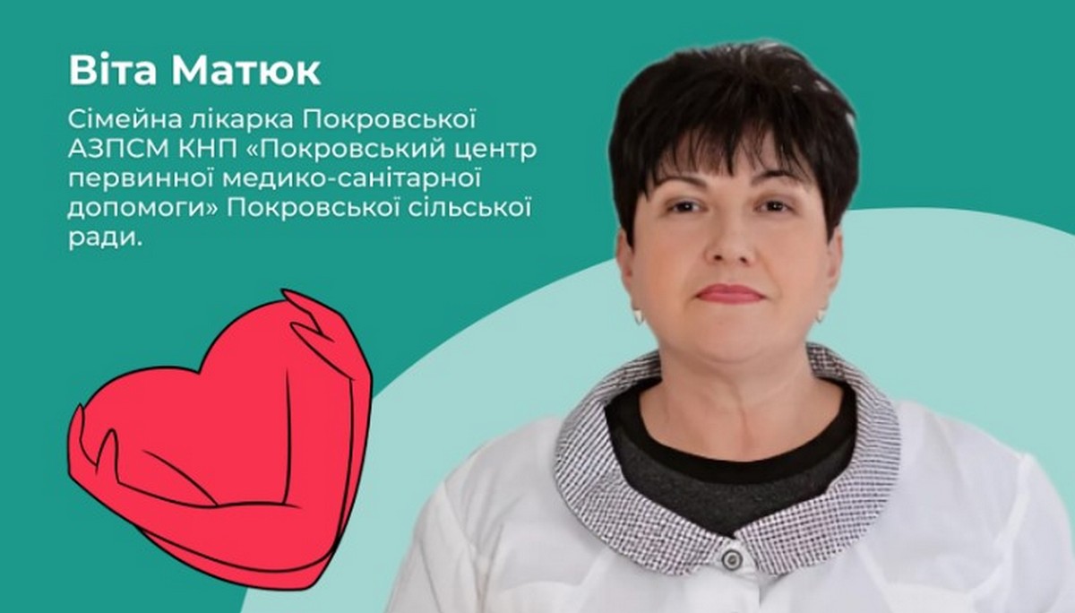 Сімейна лікарка з Нікопольщини Віта Матюк розповіла про життя у прифронтовому районі та роботу з ВПО