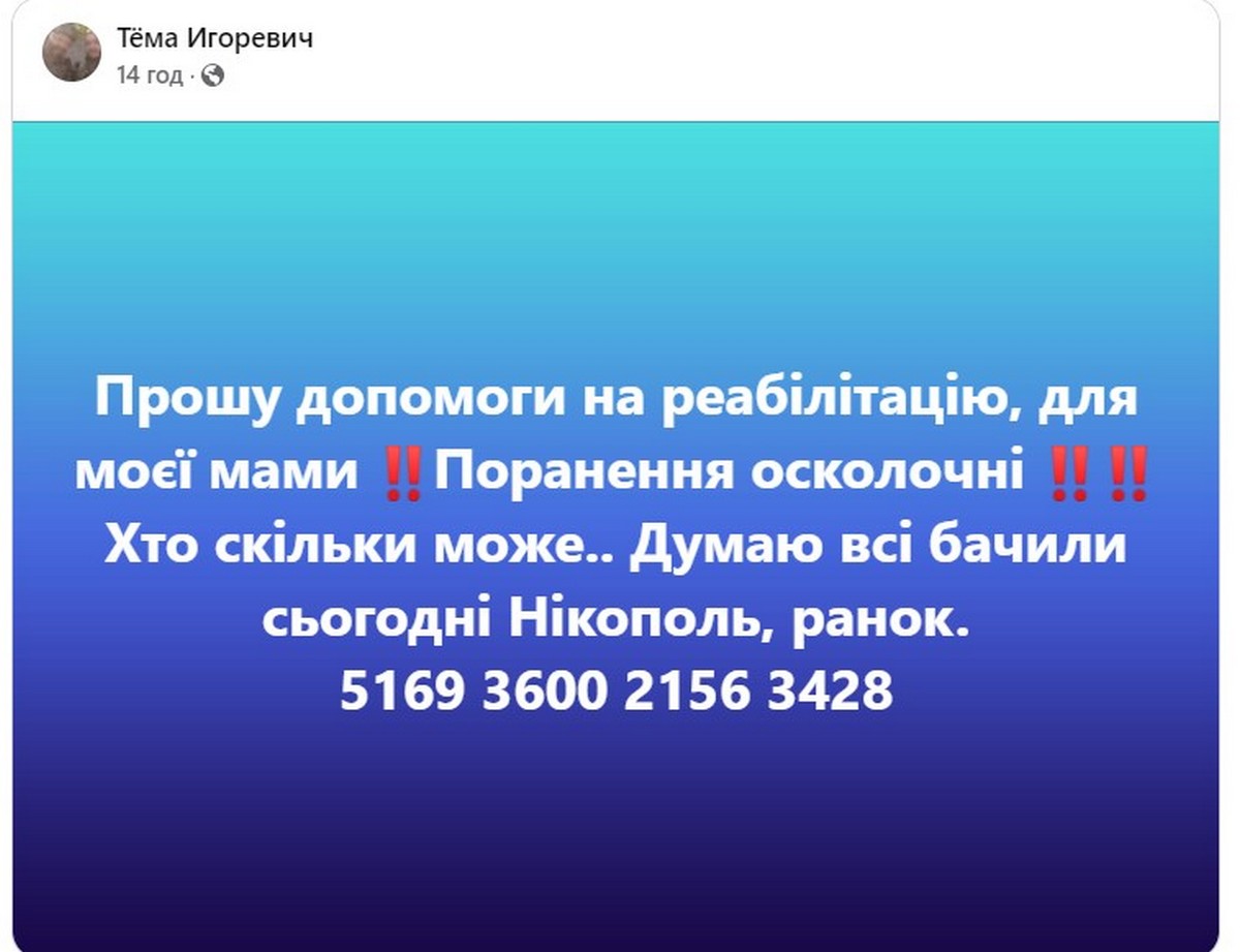 Внаслідок обстрілу центрального ринку у Нікополі 