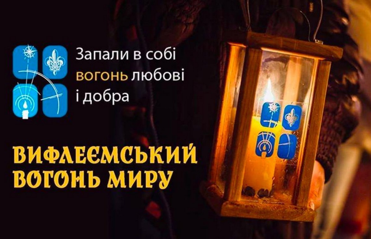 До Нікополя прибуде Вифлеємський вогонь миру – стало відомо, коли