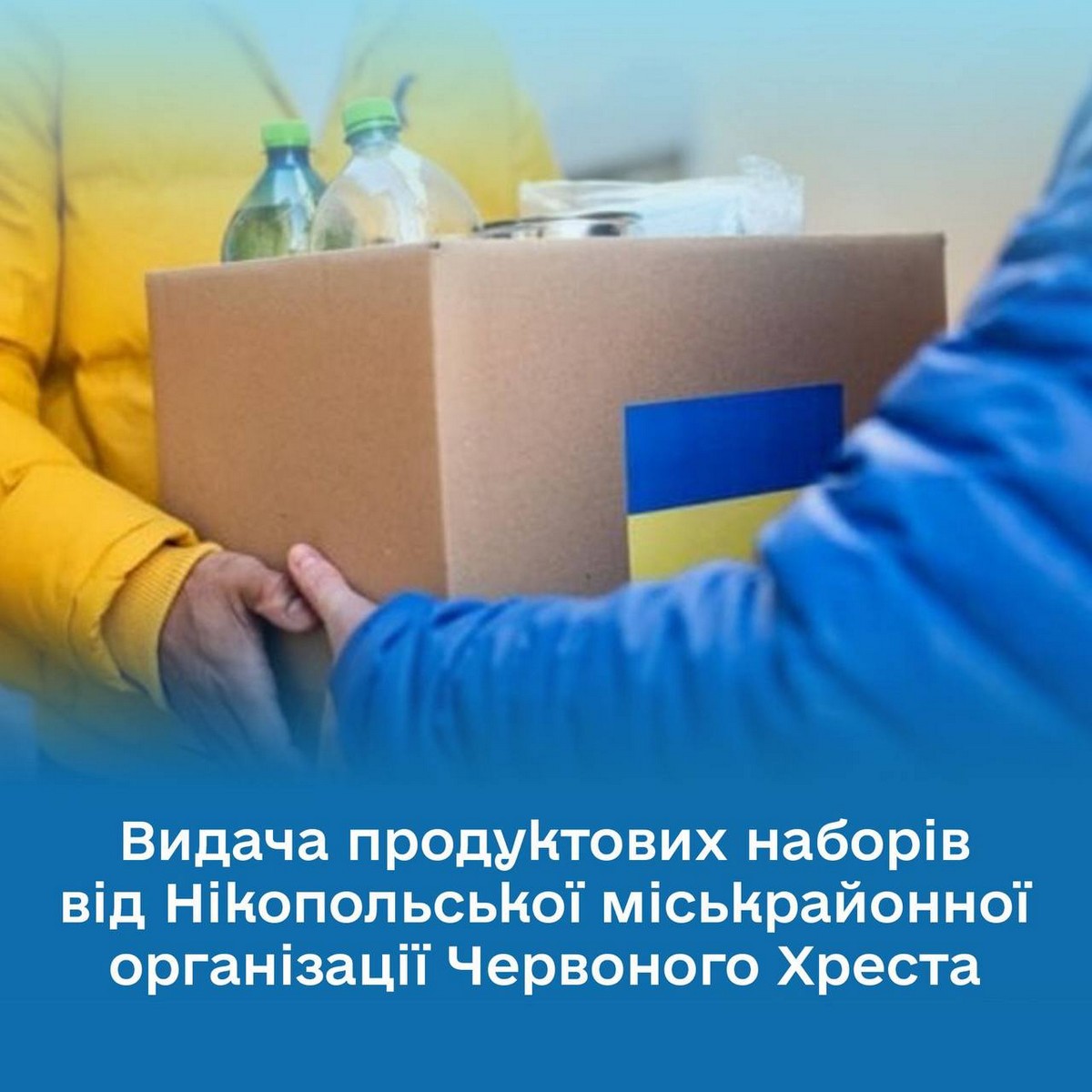 З 3 грудня у Нікополі стартує видача продуктів для родин загиблих внаслідок агресії РФ