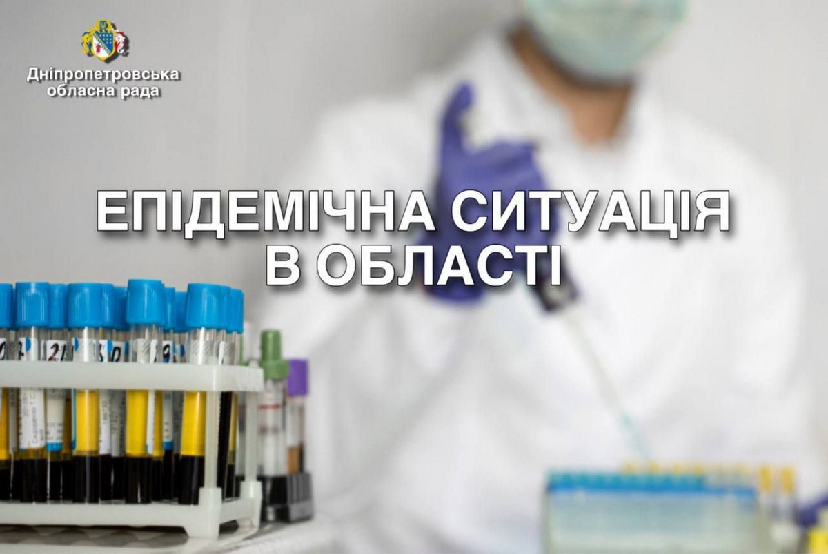 Актуальними залишаються гострі кишкові інфекції: яка епідемічна ситуація на Дніпропетровщині