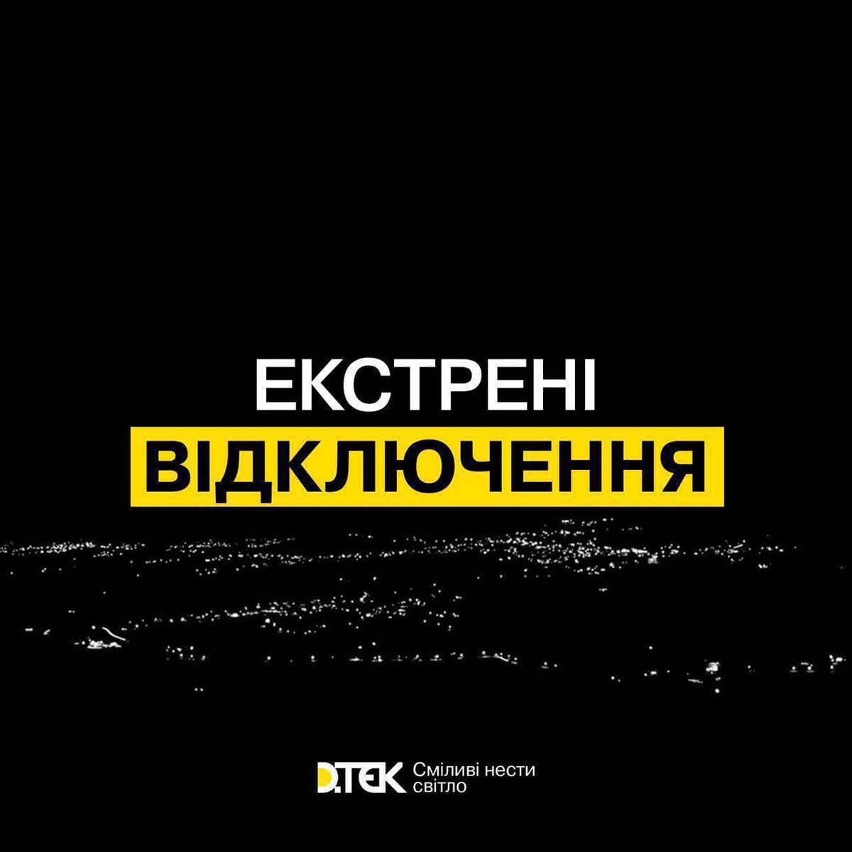 На Дніпропетровщині запровадили екстрені відключення світла 23 грудня, у понеділок.