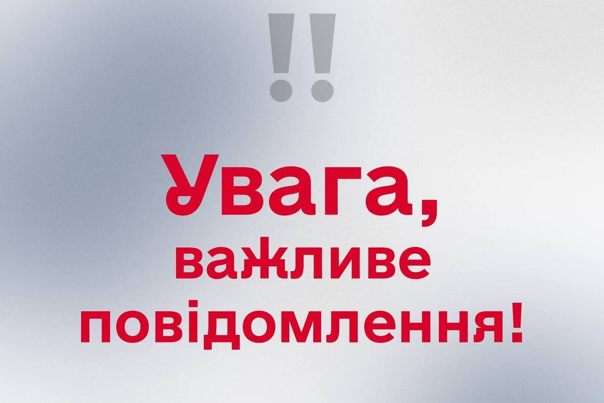 У Нікополі 5 січня тимчасово припинено водопостачання 1 У Нікополі 5 січня тимчасово припинено водопостачання