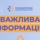 Чи зростуть тарифи на доставку газу для мешканців Дніпропетровщини – офіційна заява