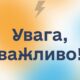 У Нікополі діють аварійні відключення світла, ворог обстрілює місто вранці 36 У Нікополі діють аварійні відключення світла, ворог обстрілює місто вранці