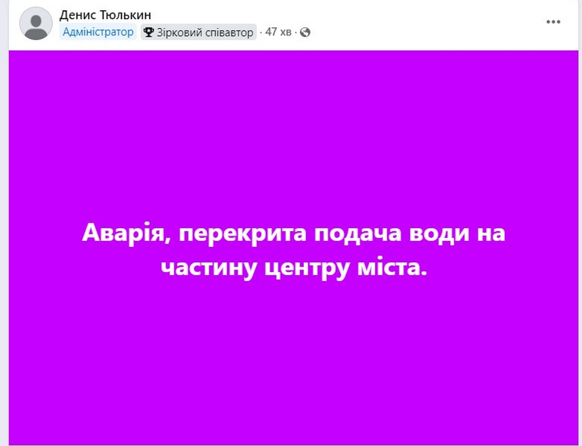 У Нікополі 12 січня перекрили воду в одному з районів