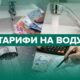 У селі на Нікопольщині оголосили про намір підвищити тариф на воду