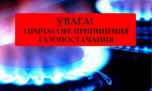 Аварія на газопроводі: на Нікопольщині близько 3500 споживачів без газу