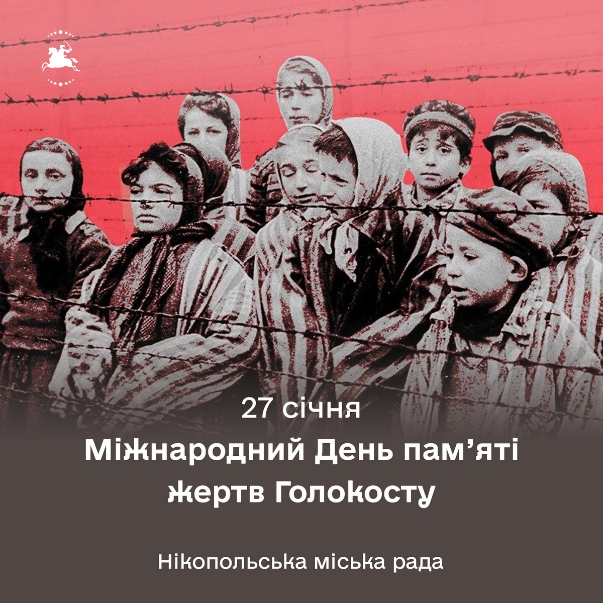 «Першими жертвами на Нікопольщині стали 10 мирних громадян»: у Нікополі сьогодні згадують жертв Голокосту